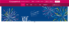 Desktop Screenshot of katana.bz